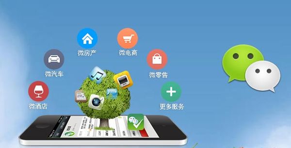 义县分析企业微信公众号平台开发的优势有哪些？