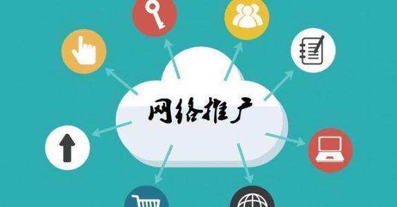 义县传统企业做网络推广应该要明白这3个重要问题